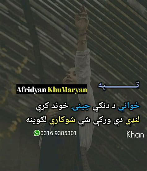 Pin By Kk Afridi On Pashto Poetry Pashto Quotes Poetry Pashto Shayari