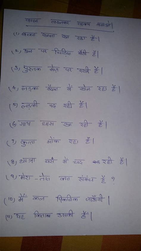 Hindi grammar vachan worksheet | worksheets for school kids | Pinterest