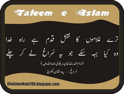 Ghulam E Nabi Islamic Poetry Images Images Of Poetry Poetry Of