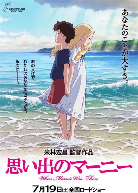 Omoide No Marnie When Marnie Was There Subtitle Indonesia Animex Nonton Streaming Anime