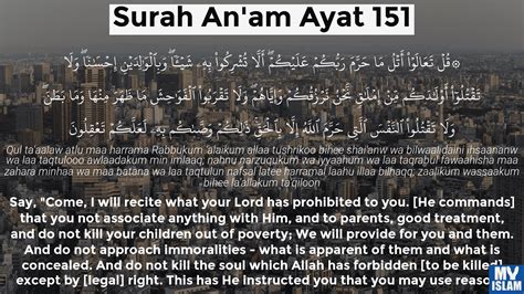 Surah Al Anam Ayat 151 6151 Quran With Tafsir My Islam