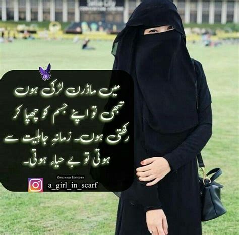 Urdu Quotes About Hijab Lodge State