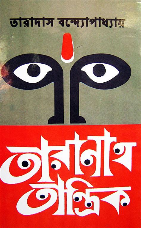 Centre of excellence for tantra methods, tantra techniques, suitable tantrik solutions. Pin by subimal on BANGLABOI | Free pdf books, Ebook pdf ...