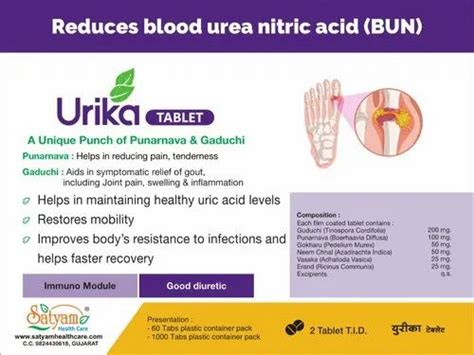 Medicine For Uric Acid Uric Acid Tablets Urika Tablet Manufacturer