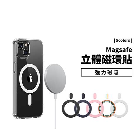 Magsafe 手機 引磁貼片 保護殼專用 強力 磁吸 引磁圈 鐵片 磁吸片 手機殼 加強磁吸 Iphone 1312 蝦皮購物