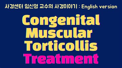 139 Congenital Muscular Torticollis Treatment Youtube