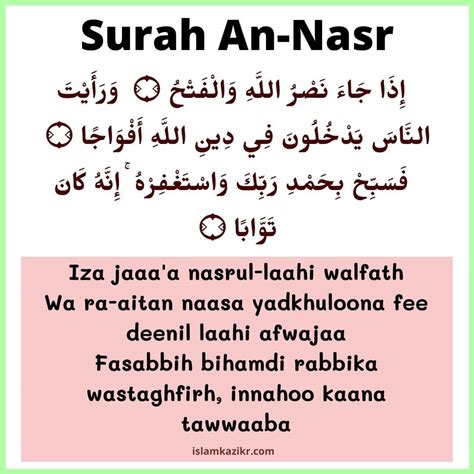 Tab Bat Yada In English 10 Surah For Namaz In English Short Easy To