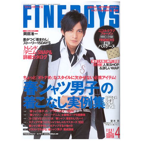 Japan Centre Fine Boys Monthly Magazine Mens Fashion