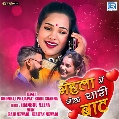 Mehla Me Jou Thari Baat Original Single By Bhomraj Prajapat Spotify