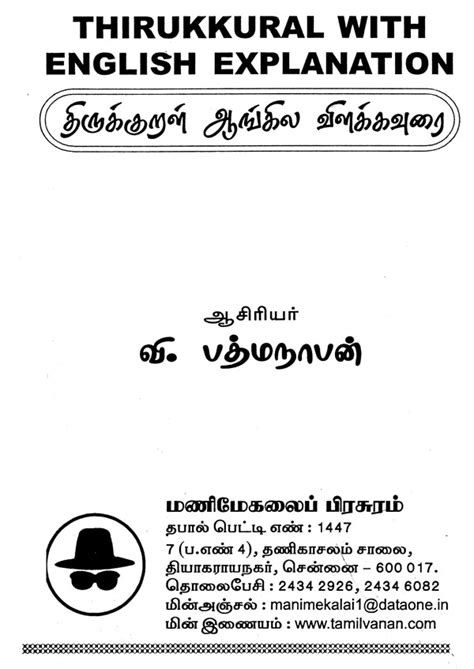 Thirukkural With English Explanation Tamil Exotic India Art