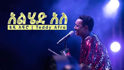 Teddy Afro Alhed Ale አልሄድ አለ Lyrics Video Mayamuzika Youtube