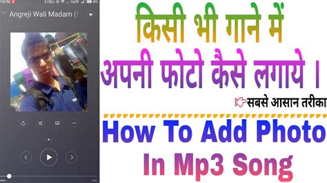 ✅ convert youtube to mp3 using online converter and downloader. How to add photo in mp3 song - YouTube