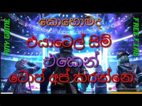 Free fire diamond top up only for india. How to top up free fire diomends using airtel sim sinhala ...