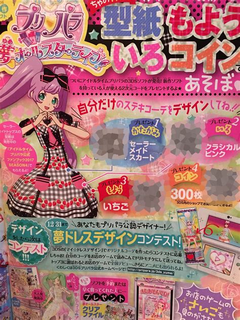 If you only have a mobile phone, then this method is superior.link for boop. プリパラ 3ds Qr 髪型 - Khabarplanet.com
