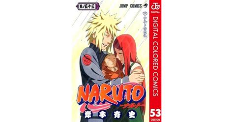Naruto ナルト 53 By Masashi Kishimoto