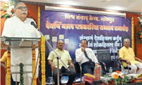 Media Should Educate Masses About Indian Values Rss Leader Arun Kumar