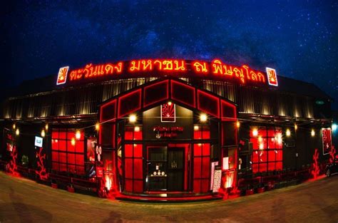 ร้าน ตะวันแดง มหาซน ณ พิษณุโลก - รีวิวร้านอาหาร - Wongnai