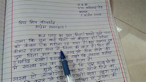 Class 10 Hindi Patra Lekhan Format