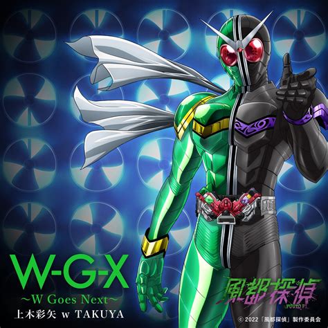 ‎w g x ～w goes next～ 『風都探偵』挿入歌 [with takuya] single par 上木彩矢wtakuya sur apple music