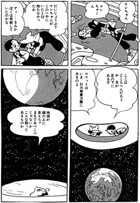 The Moony Man Manga En
