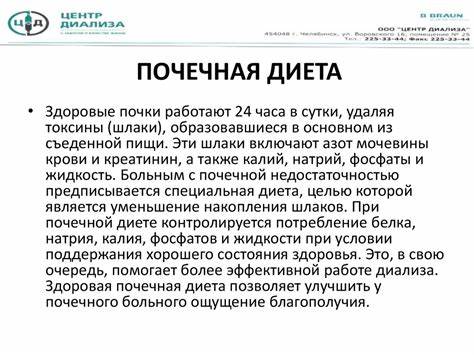 Почечная диета стол 7 а Почечная Диета Стол 7 — Похудение Диета Правильное Питание Почечная Диета Стол 7 — Похудение Диета Правильное Питание Почечная диета стол 7 а