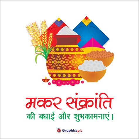 Happy Makar Sankranti Festival Banner With Kite Design Free Vector