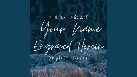 Your Name Engraved Herein English Version Youtube