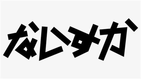 Collection Of Free Transparent Text Japanese White Japanese Letters