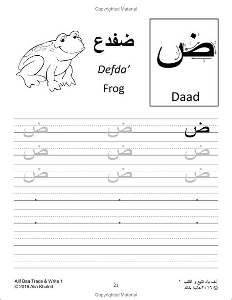 Free lessons to teach kids and adults how to write alphabets, numbers, sentences, bible school, scriptures, and even their name! Alif Baa Trace & Write 1: Learn How to Write the Arabic ...