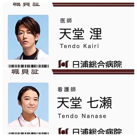 いいね！114件、コメント0件 ― Khn Rak Takerusatohkenshinのinstagramアカウント 「send Card Of Dr Juntendo Kairi