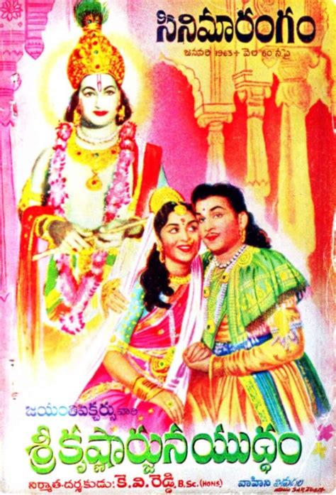 Ⓒ copyright 2018 ramesh rao networking edu · all rights reserved · by giboweb. Pin by Ramesh Ramesh on N T RAMA RAO | Old movie poster ...