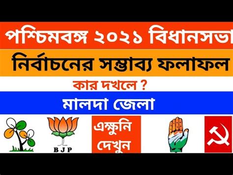 From nandigram to kolkata the battle lines have been drawn between the two parties and all eyes are fixed on bengal to see who comes out on the top. West Bengal Assembly Election 2021 Opinion Poll ...