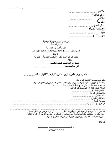 يمكنك تعيين بعض إرشادات المراسلة العامة في خطتك العامة ، ثم استخدامها كنقطة بداية لصياغة رسائل أكثر تحديدًا لكل حملة وقطاعات مختلفة. رسالة ادارية قصيرة , سمبات و اشكال رسائل اداريه - ازاي