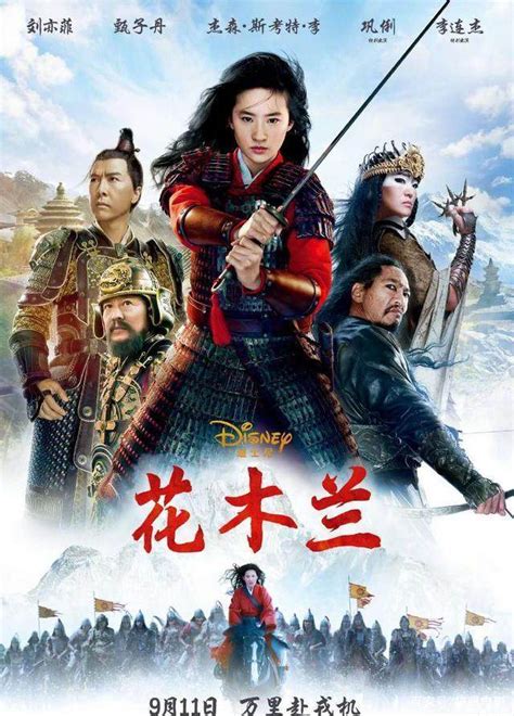 We did not find results for: 迪士尼电影《花木兰》定档9月11日-蓝鲸财经