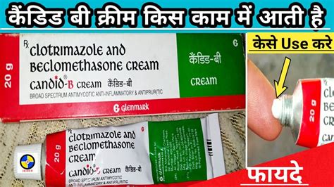 Candid B Cream For Fungal Infection Clotrimazole Beclomethasone