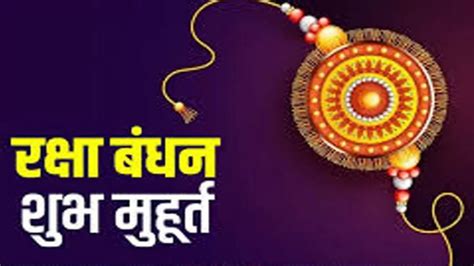 Raksha Bandhan 2022 Key Rituals Dos And Donts Happy Raksha Bandhan Wishes Money Niyantran
