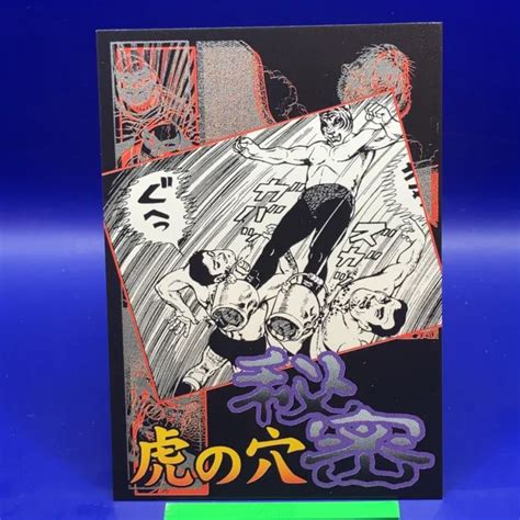 TIGER MASK PRO Wrestling Anime Card Vintage 1999 AMADA Japan TCG