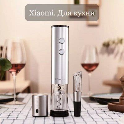 Xiaomi. Для кухни - Новинки от Xiaomi. Умные устройства для комфортной ...