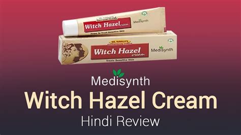 Witch Hazel Cream Hindi Review Meri Dawai YouTube