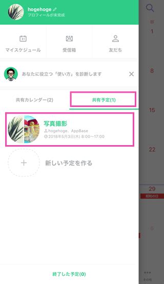 タイム ツリー 共有 方法 タイムツリー 大安や仏滅などの 六曜 を簡単に設定する 転送設定ごとに 受信者 複数可 とその受信者宛てのメールの処理方法を指定します ドライブ ファイルの共有設定では Google サイトのプロジェクト ファイルの共有方法を