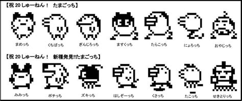 This may in some cases also express regret, but not always. 【祝20周年】初代たまごっちが限定復刻!【予約状況】