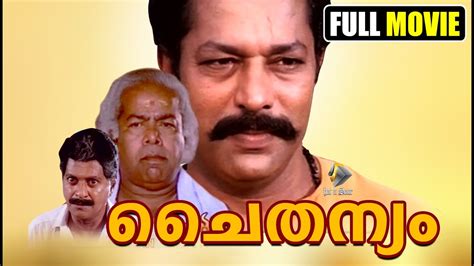 Malayalam Full Movie Chaithanyam Malayalam Classic Movie Youtube