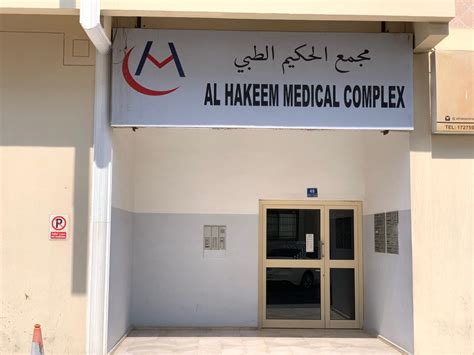 Location Al Hakeem Radiology Centre