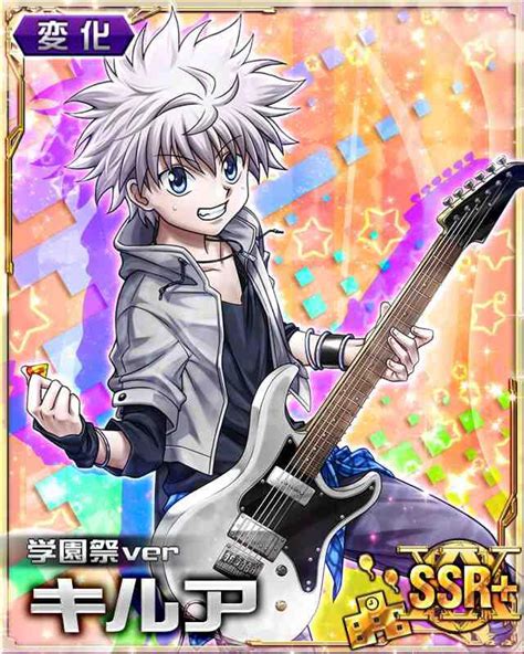 Monday mobage cards 152 pictures organized by characters with idol, bunny and more themes. Image - Killua card 002.png | Hunterpedia | FANDOM powered by Wikia