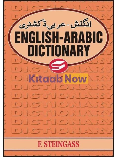 English Arabic Dictionary Kitaabnow