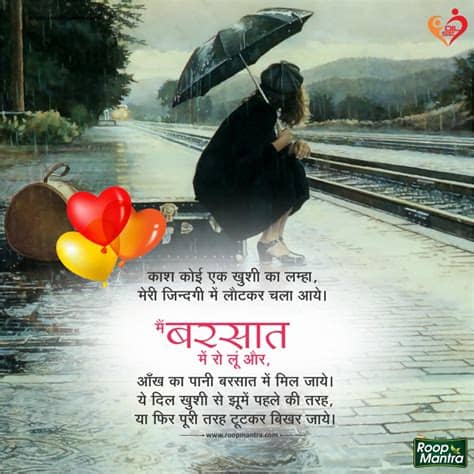 Collection of hindi shayari, love shayari, sad shayari, hindi sms, whatsapp status in hindi, festival or special day best wishes, funny jokes, brainy quotes. Best Shayari In Hindi - Whatsapp Status In Hindi By Yakkuu