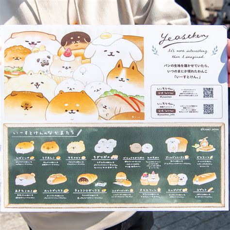 パンのフェス2022春 in 横浜赤レンガに出店いーすとけん公式ショップ パンのフェス出張所