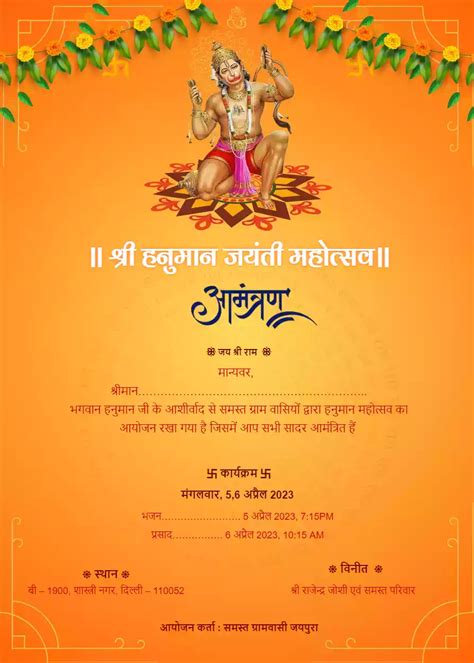 Invitation Card For Hanuman Jayanti I Love Invite Free Invitation