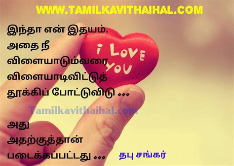 Birthday Wishes For Lover In Tamil Kavithai كونتنت