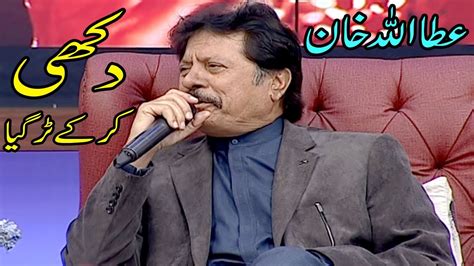 Dukhi Kar K Tur Gaya Attaullah Khan Esakhelvi Latest New Program